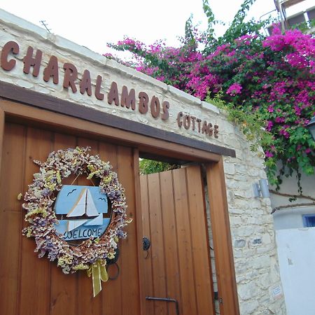 Charalambos Holiday Cottage 칼라바소스 외부 사진